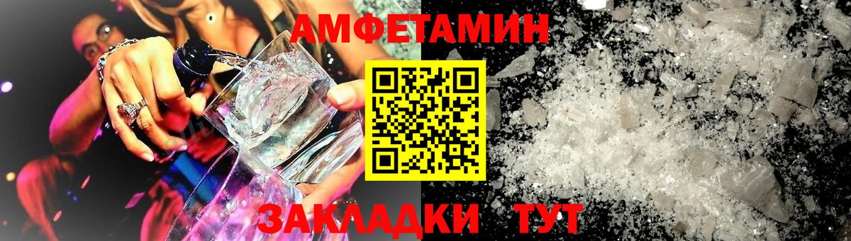 Ревда  Амфетамин VHQ  Вход с VPN 