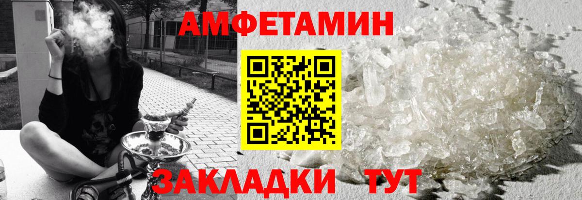 АМФЕТАМИН Premium Ревда
