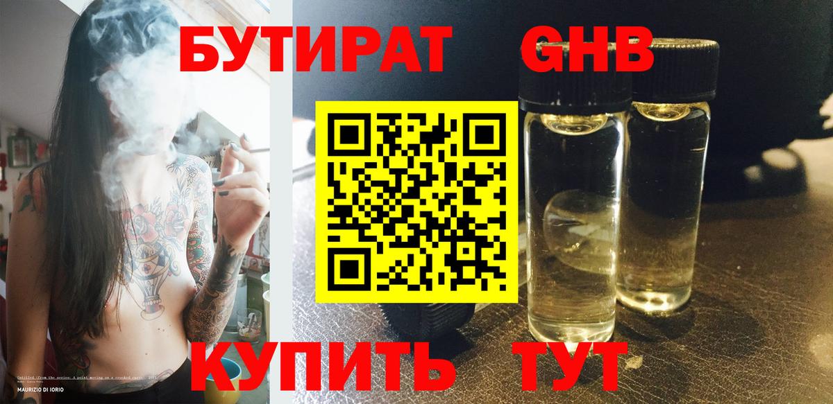 Ревда  БУТИРАТ буратино  Вход с VPN 