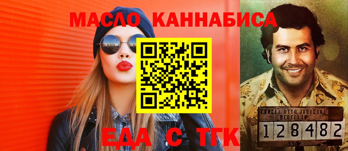 Печенье с ТГК конопля  Вход с VPN  Ревда 