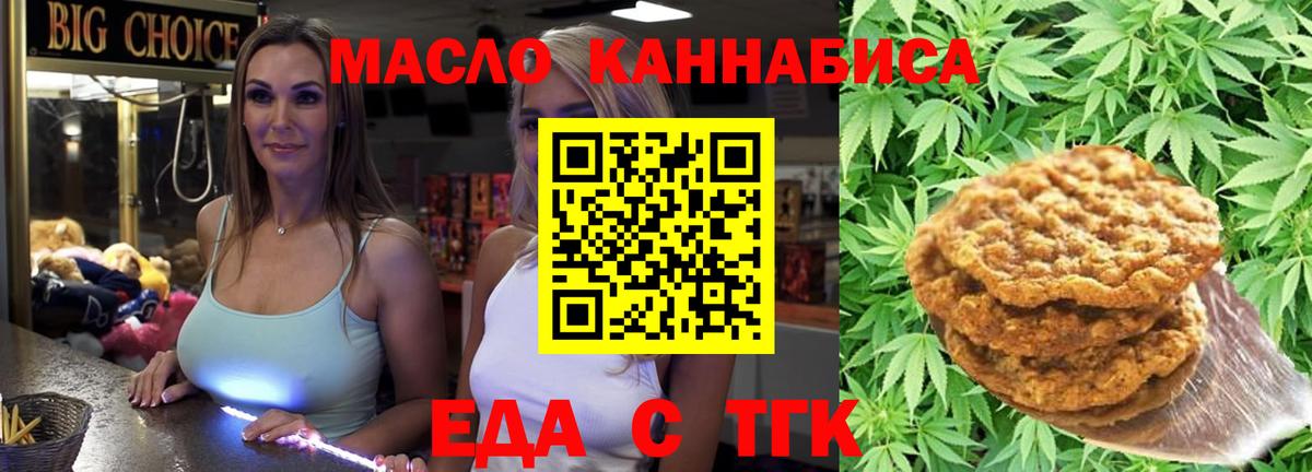 Canna-Cookies марихуана Ревда