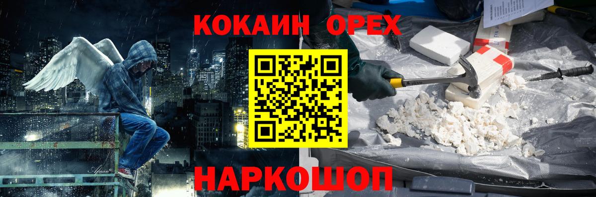 Cocaine  COCAIN Перу  Вход с VPN  КОКАИН 99%  Ревда 