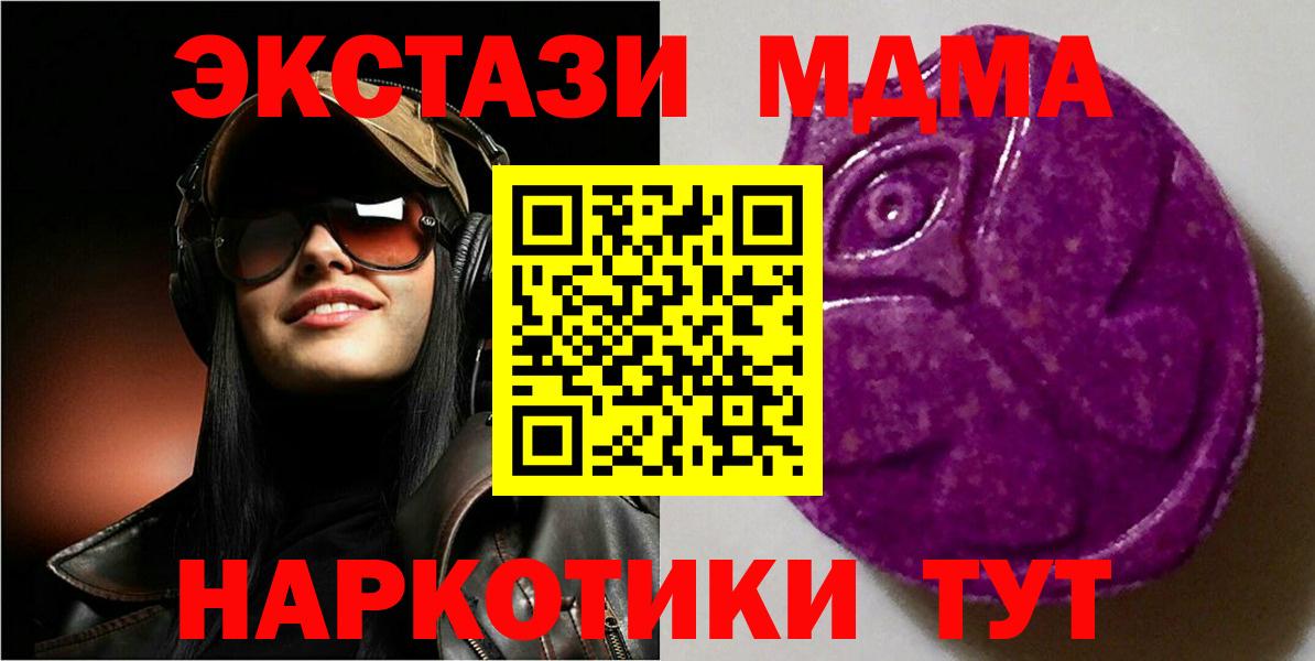Экстази 280мг Ревда