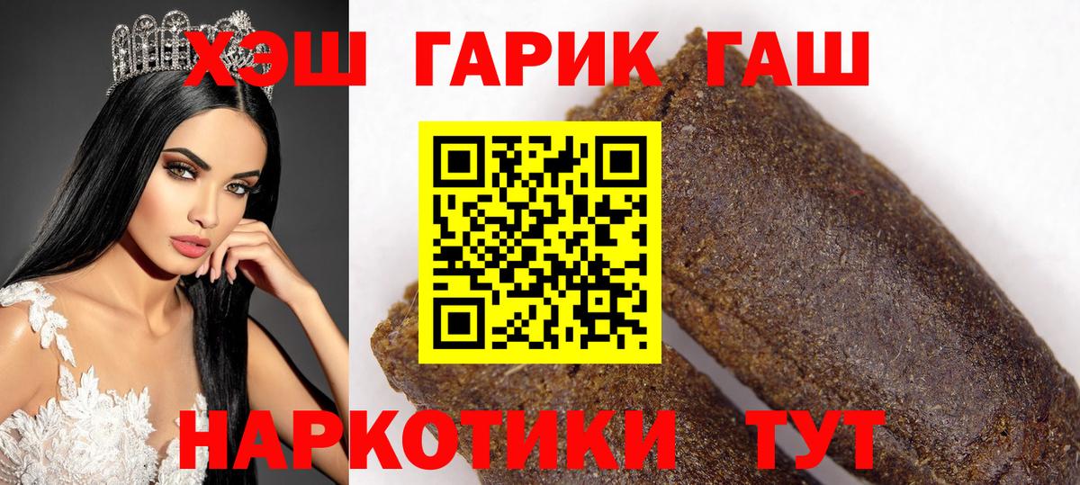 ГАШИШ Ice-O-Lator  Вход с VPN  Ревда 