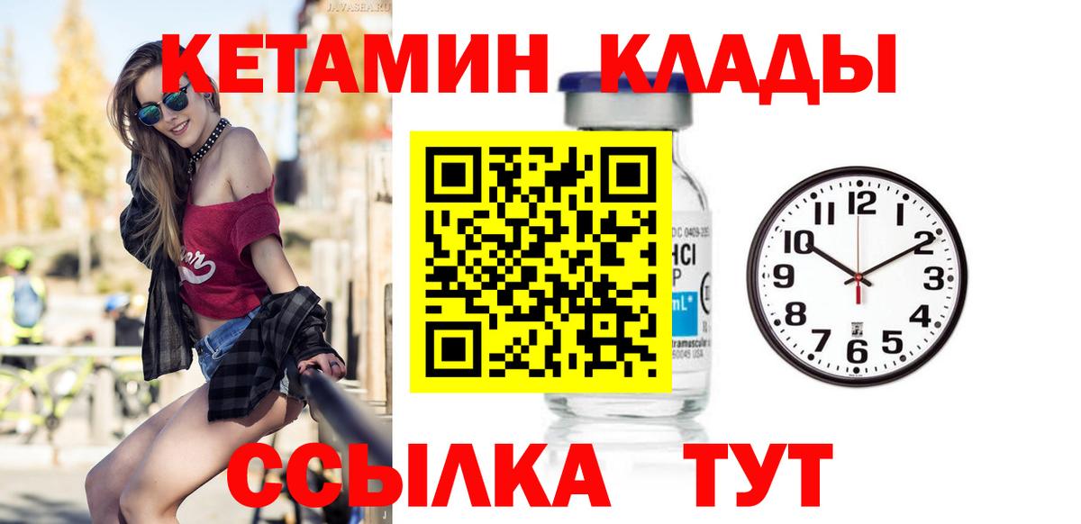 Ревда  КЕТАМИН ketamine  ОМГ ОМГ сайт  Вход с VPN 