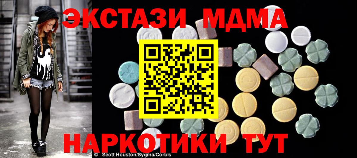 Ревда  МДМА crystal  MDMA молли  Вход с VPN 