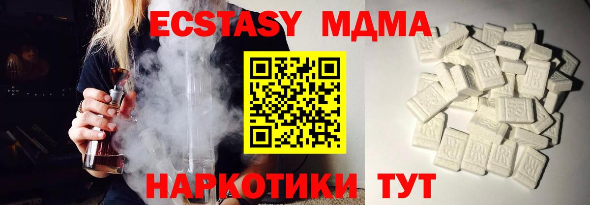 MDMA Molly Ревда