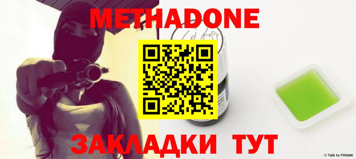 МЕТАДОН мёд Ревда