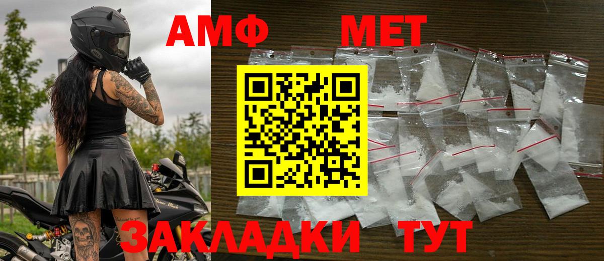 Метамфетамин пудра Ревда
