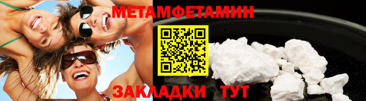 Метамфетамин  МЕТАМФЕТАМИН Methamphetamine  МЕТАМФЕТАМИН Methamphetamine  Вход с VPN  Ревда 