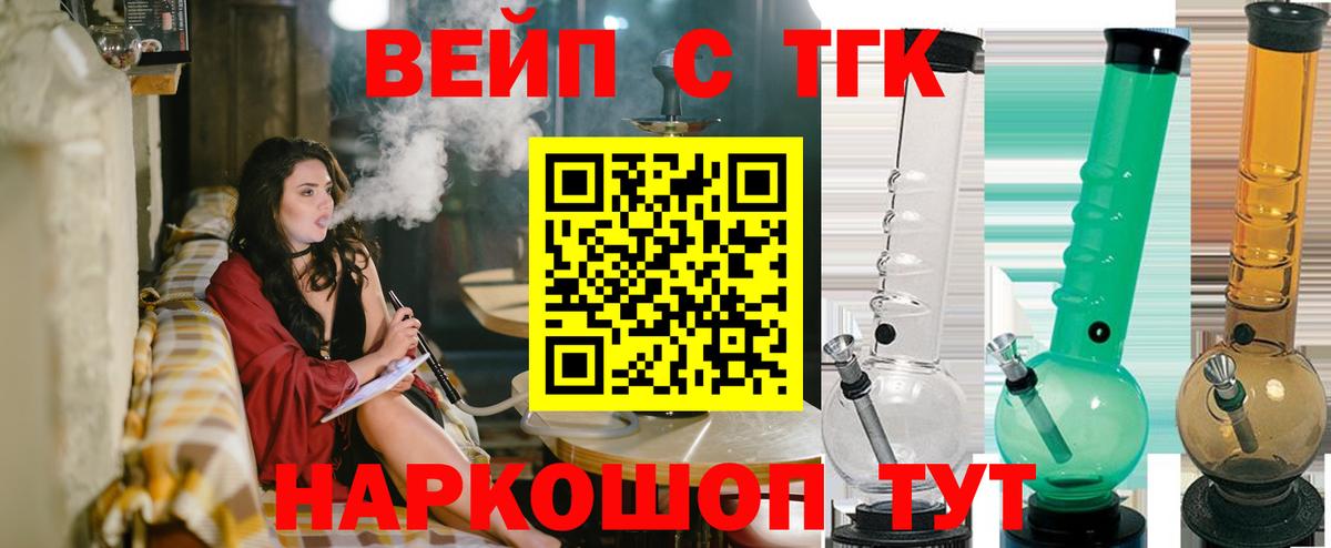 Ревда  Дистиллят ТГК вейп с тгк  Вход с VPN  Дистиллят ТГК Wax 