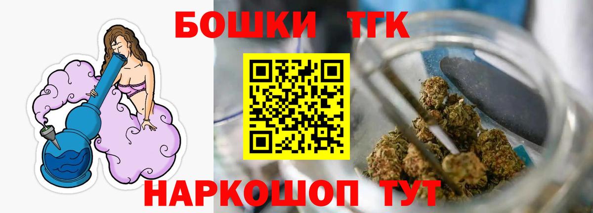 Марихуана THC 21% Ревда